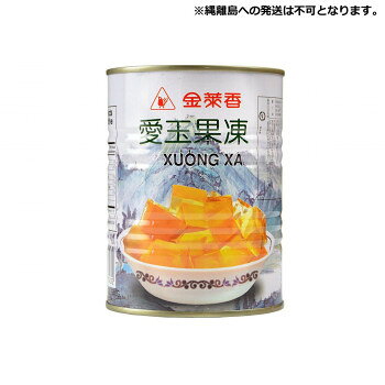 ＜＜ご注意下さい＞＞こちらの商品はメーカーよりお客様へ直接お届けの品になります。 当店での在庫はしておりません。在庫の有無はメーカー在庫のみになりますので、急な欠品や急に廃盤になる可能性がございます。こちらの商品の配送について○北海道・沖縄・離島につきましては、配送不可となりますので予めご了承お願いします。こちらの商品の包装(ラッピング)について○上記の理由(メーカーより直送)により包装はできませんので予めご了承お願いします。こちらの商品の不具合について○お届けしましたこちらの商品に不具合があった場合、商品到着日より1週間以内に当店にご連絡ください。メーカーが直接対応させて頂きます。○お客様がご自身で修理された場合、費用の負担は致しかねますので予めご了承下さい。台湾で有名な、愛玉に似せた味わいに仕上げています。【発送に関するご注意】※原則、法人様向けのお届けのみとなります。(個人名および一般住宅へのお届けができかねます)。※ご注文の際は、送り先もしくは備考欄に法人名(屋号)の記載をお願いいたします。記載がない場合、法人名(屋号)が確認でき次第の出荷となるため、通常納期より遅れる可能性がございます。【発送に関するご注意】※縄離島への発送は不可となります。内容量：540g×24缶サイズ：個装サイズ：30×20×15cm重量：個装重量：10200g仕様：賞味期間：製造日より1,080日生産国：台湾原材料：名称：ゼリー砂糖、こんにゃく粉、香料、増粘剤(カラギナン、CMC)、調味料(塩化K、クエン酸Na)、酸味料(リンゴ酸)、着色料(カラメル)、甘味料(マルトデキストリン)保存方法：直射日光を避け、常温で保存してください。製造（販売）者情報：輸入者:友盛貿易株式会社横浜市中区太田町2-31-1