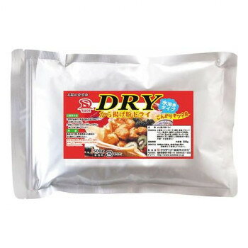 サンダイナー食品 粉末調味料 から揚げ粉DRY(水溶きタイプ) 500g 10枚 214 【北海道・沖縄・離島配送不可】