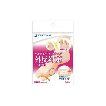 ソルボおでかけテープ外反母趾(パッド付) ベージュ 60090