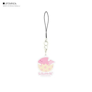 ジュラシック・ワールド モバイルアクリルストラップ E.ぷてらのどん JW4-10E