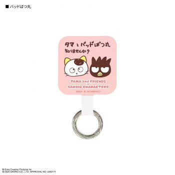 タマ&フレンズ×サンリオ マルチリングプラス XO.バッドばつ丸 SANTA-04XO