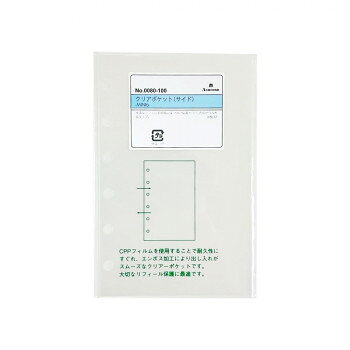 耐久性が強く、サイドから取り出すクリアポケット。切り抜きの保存や大切なリフィルの保護カバーとしても使えます。サイズ：縦126×横80mm、個装サイズ：13×9×1cm重量：個装重量：20gセット内容：6枚生産国：日本