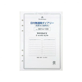 曜日と日付が自由に書き込める見開き2週間ダイアリー。すぐに使い始めることができるので、年度途中でもお使い頂けスタンプやシールでオリジナルのダイアリーにも最適です。サイズ：A5、個装サイズ：22×16×1cm重量：個装重量：80gセット内容：30枚入り生産国：日本