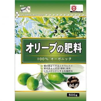 東商 100%オーガニックオリーブの肥料 500g
