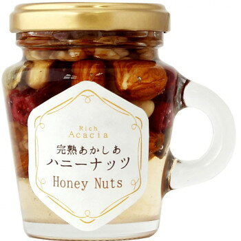 ＜＜ご注意下さい＞＞こちらの商品はメーカーよりお客様へ直接お届けの品になります。 当店での在庫はしておりません。在庫の有無はメーカー在庫のみになりますので、急な欠品や急に廃盤になる可能性がございます。こちらの商品の配送について○北海道・沖縄・離島につきましては、配送不可となりますので予めご了承お願いします。こちらの商品の包装(ラッピング)について○上記の理由(メーカーより直送)により包装はできませんので予めご了承お願いします。こちらの商品の不具合について○お届けしましたこちらの商品に不具合があった場合、商品到着日より1週間以内に当店にご連絡ください。メーカーが直接対応させて頂きます。○お客様がご自身で修理された場合、費用の負担は致しかねますので予めご了承下さい。アーモンドやカシューナッツ、クランベリー、カボチャシード、ココナッツなど食感の異なるナッツをぎっしり詰め込みました。※はちみつは、一歳未満の乳児には与えないでください。内容量：130gサイズ：個装サイズ：9×7×8cm重量：個装重量：140g仕様：賞味期間：製造日より360日生産国：日本栄養成分：100g当り(推定値)熱量392kcal、たんぱく質4.5g、脂質14.0g、炭水化物68.3g、食塩相当量0.05g原材料：名称：ナッツ蜂蜜漬はちみつ(中国)、アーモンド、クルミ、カシューナッツ、ピーナッツ、ぶどう、砂糖、クランベリー、かぼちゃの種、ココナッツ、植物油、食塩/保存料(メタ重亜硫酸ナトリウム)アレルギー表示：カシューナッツ、くるみ（原材料の一部に含んでいます）その他アレルギー：アーモンド、ピーナッツ保存方法：直射日光を避け常温保存してください。製造（販売）者情報：金澤やまぎし養蜂場株式会社石川県金沢市浅川町ホ80