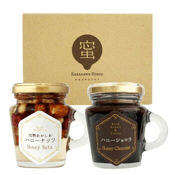 ＜＜ご注意下さい＞＞こちらの商品はメーカーよりお客様へ直接お届けの品になります。 当店での在庫はしておりません。在庫の有無はメーカー在庫のみになりますので、急な欠品や急に廃盤になる可能性がございます。こちらの商品の配送について○北海道・沖縄・離島につきましては、配送不可となりますので予めご了承お願いします。こちらの商品の包装(ラッピング)について○上記の理由(メーカーより直送)により包装はできませんので予めご了承お願いします。こちらの商品の不具合について○お届けしましたこちらの商品に不具合があった場合、商品到着日より1週間以内に当店にご連絡ください。メーカーが直接対応させて頂きます。○お客様がご自身で修理された場合、費用の負担は致しかねますので予めご了承下さい。濃厚なはちみつチョコレートジャムに、6種類のナッツ・ドライフルーツぎっしりのはちみつ漬のギフトセットです。※はちみつは、一歳未満の乳児には与えないでください。内容量：ハニーショコラ:110g、完熟あかしあハニーナッツ:130gサイズ：個装サイズ：15×15×15cm重量：個装重量：260g仕様：賞味期間：製造日より360日セット内容：ハニーショコラ110g、完熟あかしあハニーナッツ130g生産国：日本栄養成分：100g当り(推定値)ハニーショコラ:熱量417kcal、たんぱく質2.5g、脂質14.9g、炭水化物68.3g、食塩相当量0.03g完熟あかしあハニーナッツ:熱量392kcal、たんぱく質4.5g、脂質14.0g、炭水化物68.3g、食塩相当量0.05g原材料：名称：完熟あかしあハニーナッツナッツ/蜂蜜漬、ハニーショコラ/はちみつ加工品ハニーショコラ:はちみつ(ハンガリー、アルゼンチン)、サフラワー油、カカオマス、ココアパウダー完熟あかしあハニーナッツ:はちみつ(中国)、アーモンド、クルミ、カシューナッツ、ピーナッツ、ぶどう、砂糖、クランベリー、かぼちゃの種、ココナッツ、植物油、食塩/保存料(メタ重亜硫酸ナトリウム)アレルギー表示：カシューナッツ、くるみ（原材料の一部に含んでいます）その他アレルギー：アーモンド、ピーナッツ保存方法：直射日光を避け常温保存してください。製造（販売）者情報：金澤やまぎし養蜂場株式会社石川県金沢市浅川町ホ80