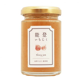 金澤やまぎし養蜂場 はちみつジャム 能登いちじく 140g 【北海道・沖縄・離島配送不可】