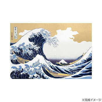 ビバリー ジグソーパズル 葛飾北斎 波間の富士~富嶽三十六景 神奈川沖浪裏~ 1000ピース 1000M-029 【沖縄配送不可】