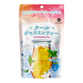 Myg&Pot お徳用ティーバッグ クールジャスミンティー (2g×20P) 12個セット 866 【北海道・沖縄・離島配送不可】