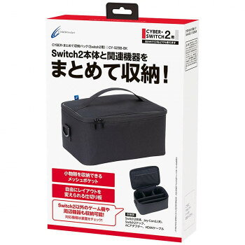 本体・周辺機器をまとめて収納することができます。ポケットや仕切りで整理も楽になっております。内側にはやわらかなクッション素材を使用し、本体と周辺機器をキズや汚れから守ります。自由にレイアウトを変えられる、仕切り板があります。バッグ上部には持ち手、サイドには付属のショルダーベルトを取り付けることができ、持ち運びにも便利です。※収納物の組み合わせによっては入らない場合があります。サイズ：約295×190×130mm、個装サイズ：33×21×7cm重量：仕切り板・ショルダーベルト含む:約322g、個装重量：462g素材・材質：ポリエステル仕様：対応機種:レトロフリーク/Nintendo Switch 2/Nintendo Switch/Nintendo Switch(有機ELモデル)/Nintendo Switch Lite/ニンテンドークラシックミニ ファミリーコンピュータ/ニンテンドークラシックミニ スーパーファミコン/メガドライブミニ/メガドライブミニ2/PCエンジン mini/アストロシティミニ/アストロシティミニV/イーグレットツー ミニ/プレイステーション クラシックほか、レトロゲーム機などセット内容：収納バッグショルダーベルト仕切り(大)×2仕切り(小)×2生産国：中国