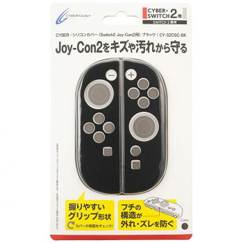 SW2Joy-Con2用 シリコンカバー ブラック CY-S2CSC-BK