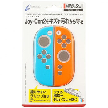 SW2Joy-Con2用 シリコンカバー ライトブルー&ライトレッド CY-S2CSC-LBLR