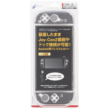 Switch2用 プレミアムプロテクトカバー セパレート クリアブラック CY-S2PRPCS-CB 【沖縄配送不可】