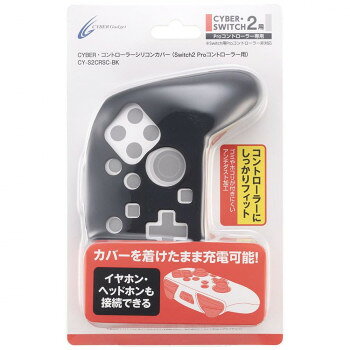 Switch2Proコントローラー用 コントローラーシリコンカバー CY-S2CRSC-BK