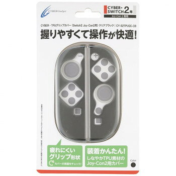 SW2Joy-Con2用 TPUグリップカバー クリアブラック CY-S2TPUGC-CB