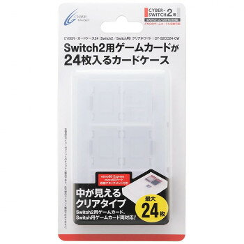 Switch2/Switch用 カードケース24 CY-S2CC24-CW