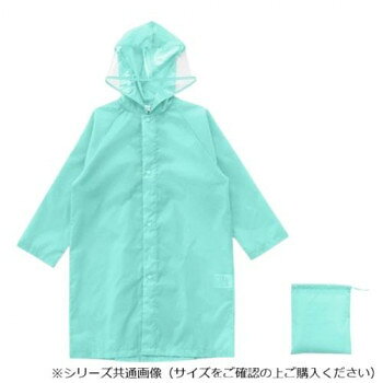 Actual PRODUCTS キッズレインコート 140cm ミントグリーン 05002349