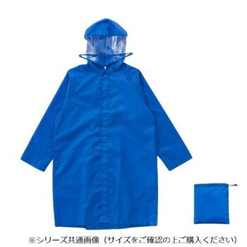 Actual PRODUCTS キッズレインコート 140cm ロイヤルブルー 05002349