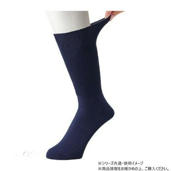 ケアファッション 丈長めソックス (紳士) ネイビー 24~27cm 80065211