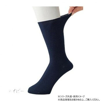 ケアファッション 足首ゴムなしソックス (紳士) ネイビー 24~26cm 80066921