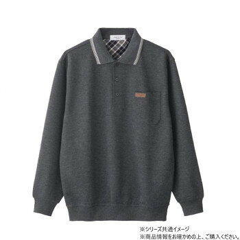 ケアファッション ポロ衿トレーナー (紳士) チャコール M 82208731 【沖縄配送不可】