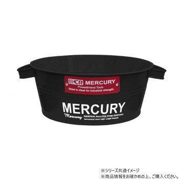 マーキュリー タブバケツ マットブラック MEBUTUMB 【北海道・沖縄・離島配送不可】