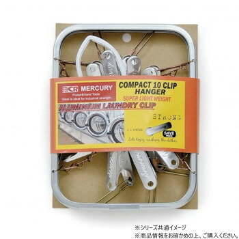 マーキュリー ピンチハンガー10P MELAHA10