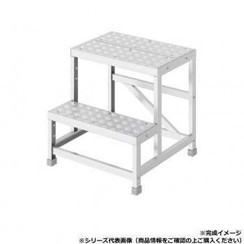 ＜＜ご注意下さい＞＞こちらの商品はメーカーよりお客様へ直接お届けの品になります。 当店での在庫はしておりません。在庫の有無はメーカー在庫のみになりますので、急な欠品や急に廃盤になる可能性がございます。こちらの商品の配送について○北海道・沖縄・離島につきましては、配送不可となりますので予めご了承お願いします。こちらの商品の包装(ラッピング)について○上記の理由(メーカーより直送)により包装はできませんので予めご了承お願いします。こちらの商品の不具合について○お届けしましたこちらの商品に不具合があった場合、商品到着日より1週間以内に当店にご連絡ください。メーカーが直接対応させて頂きます。○お客様がご自身で修理された場合、費用の負担は致しかねますので予めご了承下さい。防滑性に優れるシマ板タイプです。端具の突き抜けを防ぐ、補強アルミ板付き底面構造。頑強なアルミ縞板で、防滑性をさらに向上させました。※北海道・沖縄・離島への配送は別途運賃となります。※画像はシリーズ代表画像です。商品情報・サイズをご確認の上ご購入ください。サイズ：天板高さ0.7m、天板寸法W50×D40cm、ピッチ35cm、設置寸法(外寸)全幅51cm、設置寸法(外寸)奥行61cm、個装サイズ：51×61×70cm重量：8.1kg、個装重量：8100g素材・材質：アルミ仕様：組立作業台補強アルミ板付き底面構造天板:シマ板タラップ幅:20cm最大使用質量 :150kg段数:2段生産国：中国