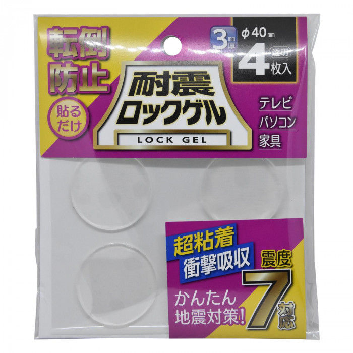 丸形/厚さ3mmタイプ。優れた粘着性で振動・衝撃を大幅に吸収し、転倒を防止。家具・機器の下に貼るだけ取付簡単。目立ちにくい透明タイプ。汚れても水洗いで繰り返し使用可能。製品自体が粘着性を持っており、はがしても跡やべたつきが残りにくい。サイズ：φ40×t3mm、個装サイズ：17×14×4cm重量：20g、個装重量：30g素材・材質：難燃性/UL94V-0ポリウレタン系ゲル仕様：適応温度:-20度〜+75度生産国：日本