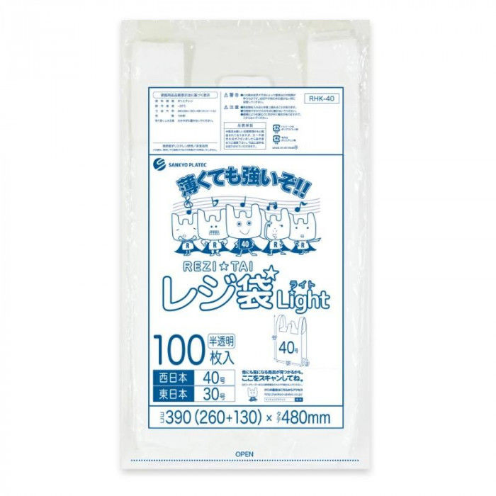 レジ袋 西日本40号・東日本30号 RHK-40 半透明 100枚×40冊 【北海道・沖縄・離島配...