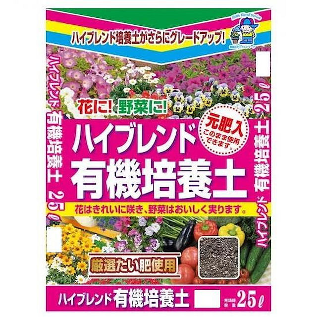 あかぎ園芸 ハイブレンド有機培養土 25L 2袋 1312511 【北海道・沖縄・離島配送不可】