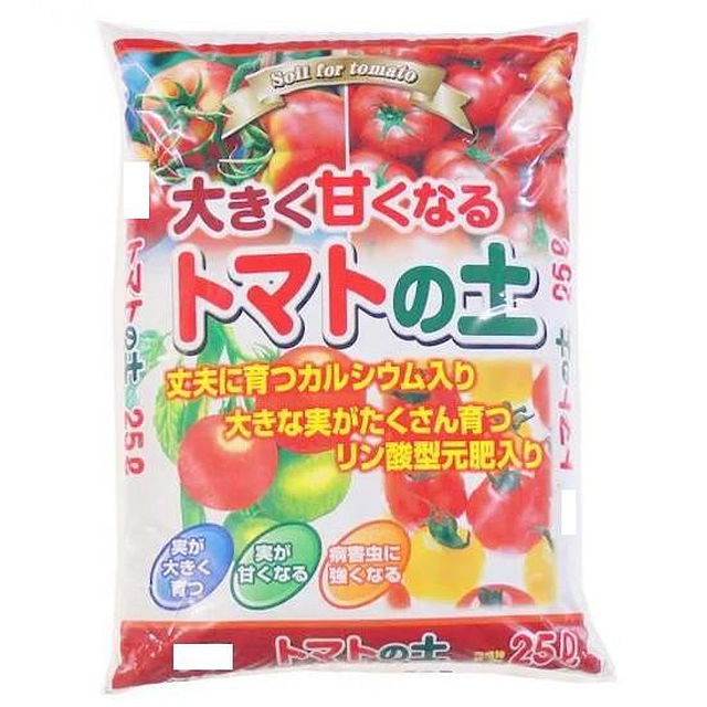 ＜＜ご注意下さい＞＞こちらの商品はメーカーよりお客様へ直接お届けの品になります。 当店での在庫はしておりません。在庫の有無はメーカー在庫のみになりますので、急な欠品や急に廃盤になる可能性がございます。こちらの商品の配送について○北海道・沖縄・離島につきましては、配送不可となりますので予めご了承お願いします。こちらの商品の包装(ラッピング)について○上記の理由(メーカーより直送)により包装はできませんので予めご了承お願いします。こちらの商品の不具合について○お届けしましたこちらの商品に不具合があった場合、商品到着日より1週間以内に当店にご連絡ください。メーカーが直接対応させて頂きます。○お客様がご自身で修理された場合、費用の負担は致しかねますので予めご了承下さい。関東の畑土をベースに、腐葉土・完熟堆肥・ピートモスを配合し、元肥を加えた有機質培養土です。トマト・ミニトマト等の実を食べる野菜用の元肥、カルシウム入り培養土です。※梱包時破損防止のため別商品の袋を再利用し梱包することがございます。※離島への配送はお受けできません。サイズ：縦62×横42×高さ11cm、個装サイズ：62×42×22cm重量：12.5kg、個装重量：25000g仕様：容量:25Lセット内容：2袋入生産国：日本