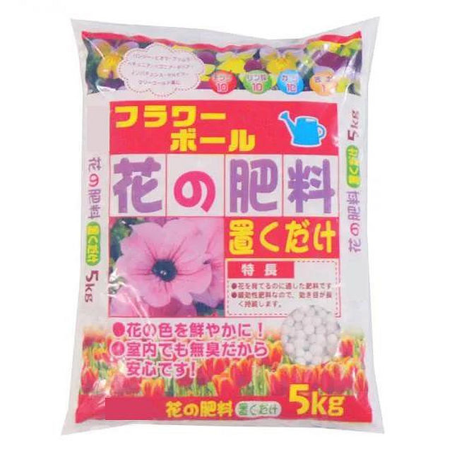 ＜＜ご注意下さい＞＞こちらの商品はメーカーよりお客様へ直接お届けの品になります。 当店での在庫はしておりません。在庫の有無はメーカー在庫のみになりますので、急な欠品や急に廃盤になる可能性がございます。こちらの商品の配送について○北海道・沖縄・離島につきましては、配送不可となりますので予めご了承お願いします。こちらの商品の包装(ラッピング)について○上記の理由(メーカーより直送)により包装はできませんので予めご了承お願いします。こちらの商品の不具合について○お届けしましたこちらの商品に不具合があった場合、商品到着日より1週間以内に当店にご連絡ください。メーカーが直接対応させて頂きます。○お客様がご自身で修理された場合、費用の負担は致しかねますので予めご了承下さい。チッソ・リン酸・カリの肥料3要素を、10・10・10とバランス良く含み、ゆっくりと効く安心な化成肥料です。【使い方】鉢植え・プランターや花壇などの土の上にバラまくだけで、少しづつ成分が溶け出していく手軽な肥料。※梱包時 破損防止のため別商品の袋を再利用し梱包することがございます。※離島への配送はお受けできません。サイズ：42×30×6cm、個装サイズ：42×32×24cm重量：個装重量：20000g仕様：球状タイプ内容量:5kg生産国：日本