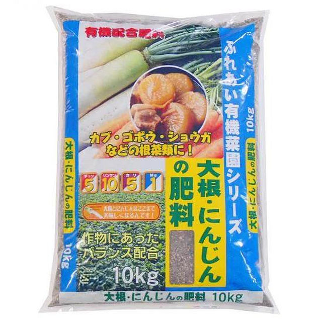 ＜＜ご注意下さい＞＞こちらの商品はメーカーよりお客様へ直接お届けの品になります。 当店での在庫はしておりません。在庫の有無はメーカー在庫のみになりますので、急な欠品や急に廃盤になる可能性がございます。こちらの商品の配送について○北海道・沖縄・離島につきましては、配送不可となりますので予めご了承お願いします。こちらの商品の包装(ラッピング)について○上記の理由(メーカーより直送)により包装はできませんので予めご了承お願いします。こちらの商品の不具合について○お届けしましたこちらの商品に不具合があった場合、商品到着日より1週間以内に当店にご連絡ください。メーカーが直接対応させて頂きます。○お客様がご自身で修理された場合、費用の負担は致しかねますので予めご了承下さい。チッソ・リン酸・カリの肥料3要素が、5・10・5とバランスの良い、有機質を配合した植物に優しい肥料です。【使い方】大根・ニンジン・カブ・ショウガ・ゴボウなど、根を食する野菜専用の肥料です。元肥・追肥に使えます。※梱包時 破損防止のため別商品の袋を再利用し梱包することがございます。※離島への配送はお受けできません。サイズ：55×38×9cm、個装サイズ：55×38×18cm重量：個装重量：20000g仕様：粒・粉ミックス内容量:10kg生産国：日本
