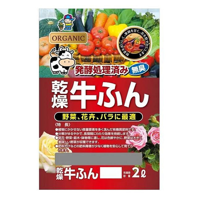 ＜＜ご注意下さい＞＞こちらの商品はメーカーよりお客様へ直接お届けの品になります。 当店での在庫はしておりません。在庫の有無はメーカー在庫のみになりますので、急な欠品や急に廃盤になる可能性がございます。こちらの商品の配送について○北海道・沖縄・離島につきましては、配送不可となりますので予めご了承お願いします。こちらの商品の包装(ラッピング)について○上記の理由(メーカーより直送)により包装はできませんので予めご了承お願いします。こちらの商品の不具合について○お届けしましたこちらの商品に不具合があった場合、商品到着日より1週間以内に当店にご連絡ください。メーカーが直接対応させて頂きます。○お客様がご自身で修理された場合、費用の負担は致しかねますので予めご了承下さい。牛糞にオガクズ・オカラ等の有機質を配合・発酵させて仕上げた有機100%の安心安全堆肥です。【使い方】草花・野菜の培養土、果樹花木・庭木の土に全体の約20%位を良く混ぜ込んで使います。※梱包時 破損防止のため別商品の袋を再利用し梱包することがございます。※離島への配送はお受けできません。サイズ：29×21×5cm、個装サイズ：58×21×50cm重量：個装重量：16000g仕様：内容量:2L生産国：日本