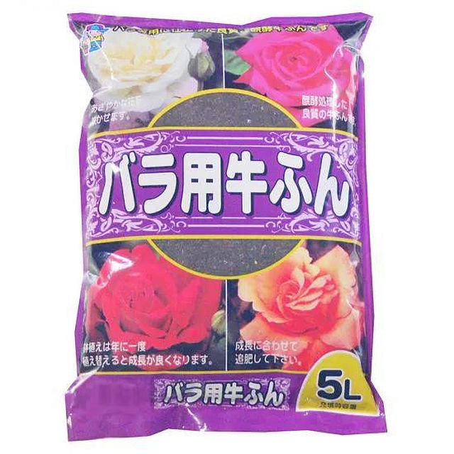 ＜＜ご注意下さい＞＞こちらの商品はメーカーよりお客様へ直接お届けの品になります。 当店での在庫はしておりません。在庫の有無はメーカー在庫のみになりますので、急な欠品や急に廃盤になる可能性がございます。こちらの商品の配送について○北海道・沖縄・離島につきましては、配送不可となりますので予めご了承お願いします。こちらの商品の包装(ラッピング)について○上記の理由(メーカーより直送)により包装はできませんので予めご了承お願いします。こちらの商品の不具合について○お届けしましたこちらの商品に不具合があった場合、商品到着日より1週間以内に当店にご連絡ください。メーカーが直接対応させて頂きます。○お客様がご自身で修理された場合、費用の負担は致しかねますので予めご了承下さい。牛糞に、バーク等の有機質を配合・発酵させて仕上げ、バラ用の元肥を加えた堆肥です。【使い方】バラの鉢植え、路地植え、果樹花木・庭木の土に全体の約20%位を良く混ぜ込んで使います。※梱包時 破損防止のため別商品の袋を再利用し梱包することがございます。※離島への配送はお受けできません。サイズ：37×28×6cm、個装サイズ：37×56×30cm重量：個装重量：20000g仕様：内容量:5L生産国：日本