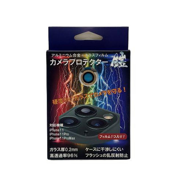 カメラとカメラサイドをプロテクトする商品。カメラ部分は硬度9H以上のガラスを採用で傷つきにくく、サイドはアルミでカメラを保護しています。またケースにも干渉しにくくなっていますので、ケースと合わせて使っていただくこともできます。カメラガラスには、画像や動画がフラッシュの光で白っぽくなるのを防ぐ白ボケ防止のブラックリングをつけています。サイズ：個装サイズ：11×7×1cm重量：個装重量：12g仕様：対応機種:iPhone12/11/11Pro/11PM生産国：中国