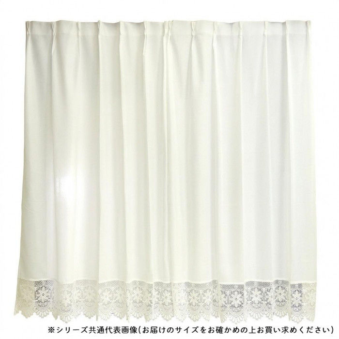 裾フリル断熱・UVカットレースカーテン 2枚組 100×218cm アイボリー 5781-118A 【沖縄配送不可】