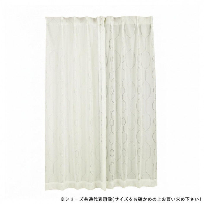 防炎機能と光の乱反射で視認性とUVをカットするレースカーテン 2枚組 100×133cm ナチュラルホワイト 5805B-133A 【沖縄配送不可】