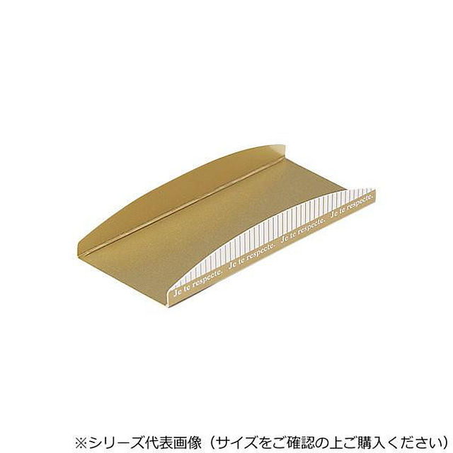 ＜＜ご注意下さい＞＞こちらの商品はメーカーよりお客様へ直接お届けの品になります。 当店での在庫はしておりません。在庫の有無はメーカー在庫のみになりますので、急な欠品や急に廃盤になる可能性がございます。こちらの商品の配送について○北海道・沖縄・離島につきましては、配送不可となりますので予めご了承お願いします。こちらの商品の包装(ラッピング)について○上記の理由(メーカーより直送)により包装はできませんので予めご了承お願いします。こちらの商品の不具合について○お届けしましたこちらの商品に不具合があった場合、商品到着日より1週間以内に当店にご連絡ください。メーカーが直接対応させて頂きます。○お客様がご自身で修理された場合、費用の負担は致しかねますので予めご了承下さい。繊細なケーキを取り扱いやすく、またケーキを引き立てるアクセントにも。【注意事項】※ベーキングにはご使用頂けません。サイズ：短辺40×長辺120×高さ14mm、個装サイズ：5×14×12cm重量：個装重量：282g素材・材質：アイボリー紙・金印刷・PET仕様：機能:耐油性・耐水性セット内容：100枚生産国：日本