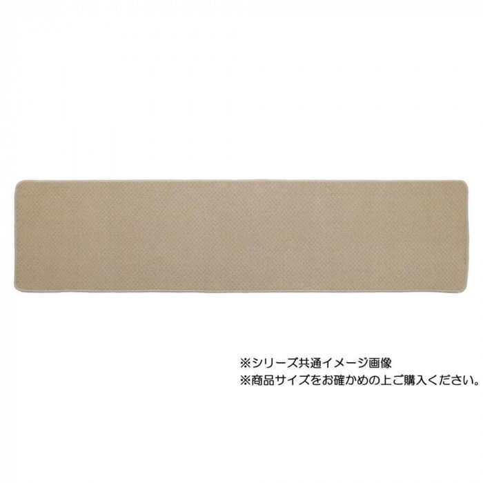 オネスト インテリアマット 120 ベージュ ヨコズナクリエーション ...