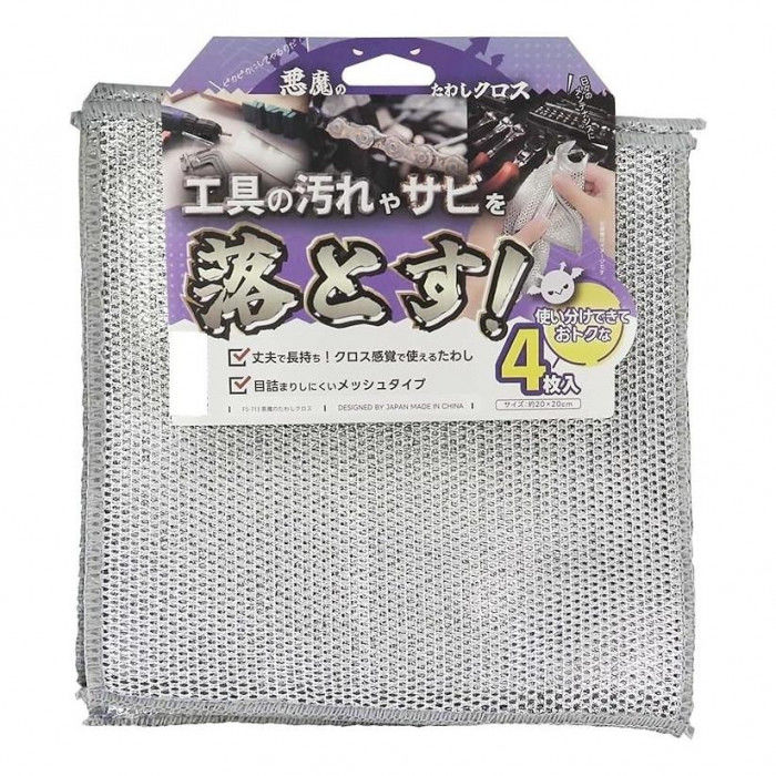 すぐに乾いて衛生的なメッシュタイプ。洗剤不要、水だけで油汚れをスッキリかき取る。キッチンのお手入れや、工具のメンテナンスなど使い分けに便利な4枚入り。サイズ：約W20×H20cm、個装サイズ：20×1×22cm重量：約4g、個装重量：33g素材・材質：ポリエステルセット内容：4枚入生産国：中国
