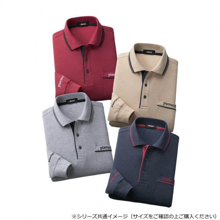 Pierucci/ピエルッチ 裏起毛長袖ポロシャツ4色組 LL AS-0778 【沖縄配送不可】