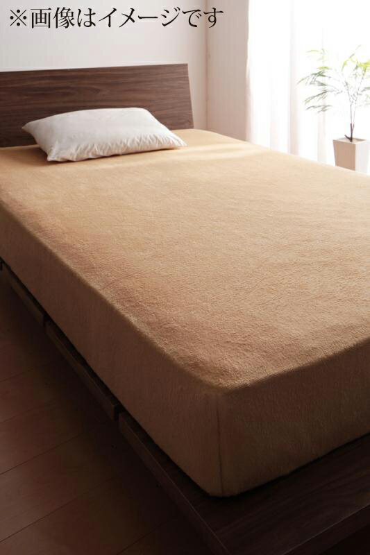 20色から選べる！365日気持ちいい！コットンタオルのカバーリング 〔ボックスシーツのみ〕 ダブル さくら 【北海道・沖縄・離島配送不可】