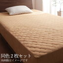 20色から選べる!お買い得同色2枚セット!ザブザブ洗えて気持ちいい!コットンタオルのパッド・シーツ 〔パッド一体型ボックスシーツのみ〕 セミダブル フレンチピンク 【北海道・沖縄・離島配送不可】(3)
