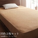 20色から選べる!お買い得同色2枚セット!ザブザブ洗えて気持ちいい!コットンタオルのパッド・シーツ 〔ボックスシーツのみ〕 セミダブル オリーブグリーン 【北海道・沖縄・離島配送不可】(3)