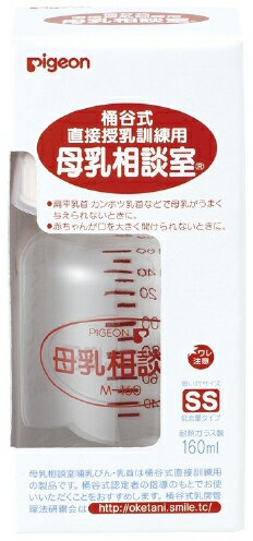 ピジョン 母乳相談室 哺乳器（病産院用） 容量：160ml【代引不可】【北海道・沖縄・離島配送不可】のサムネイル