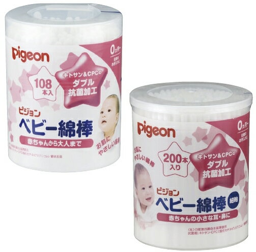 ピジョン ベビー綿棒 規格：細軸・滅菌済 入数：200本【代引不可】【北海道・沖縄・離島配送不可】のサムネイル