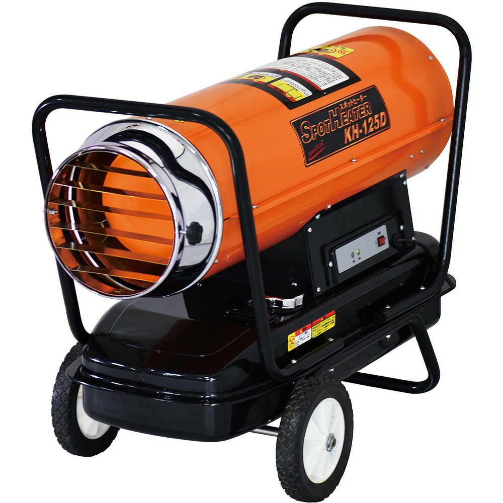 ナカトミ(NAKATOMI) スポットヒーター (50・60Hz兼用) KH-125D【代引不可】【 ...