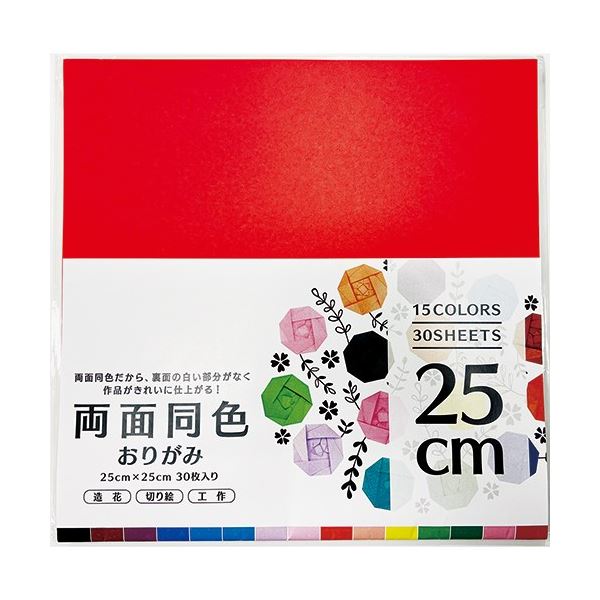 (まとめ) 両面同色おりがみ15色 25cm 〔×5セット〕